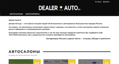 Desktop Screenshot of dealer-auto.ru